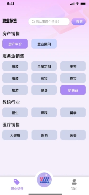 撩Ta智能回复3