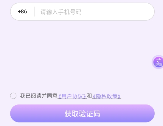 撩Ta智能回复