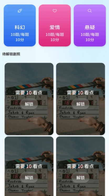 赚剧时刻2