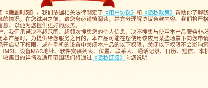 赚剧时刻
