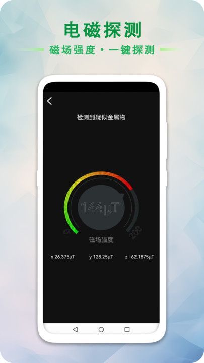GPS海拔工具箱1