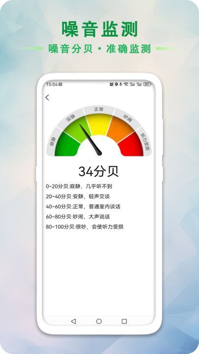 GPS海拔工具箱2