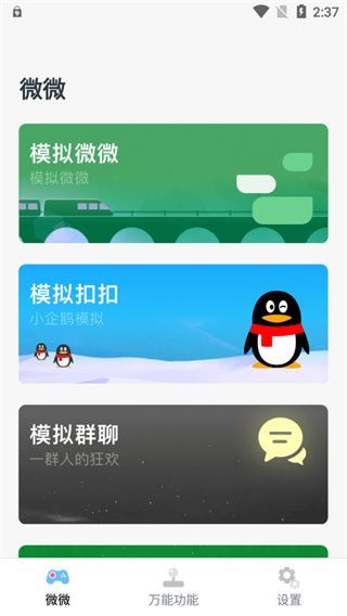 社恐逃离1