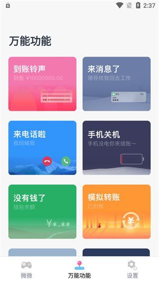 社恐逃离2