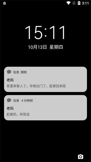 社恐逃离3