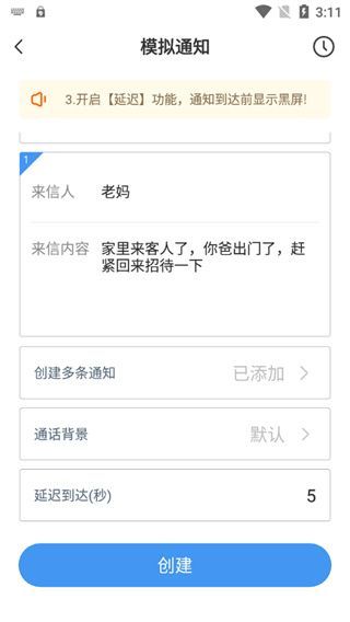 社恐逃离4