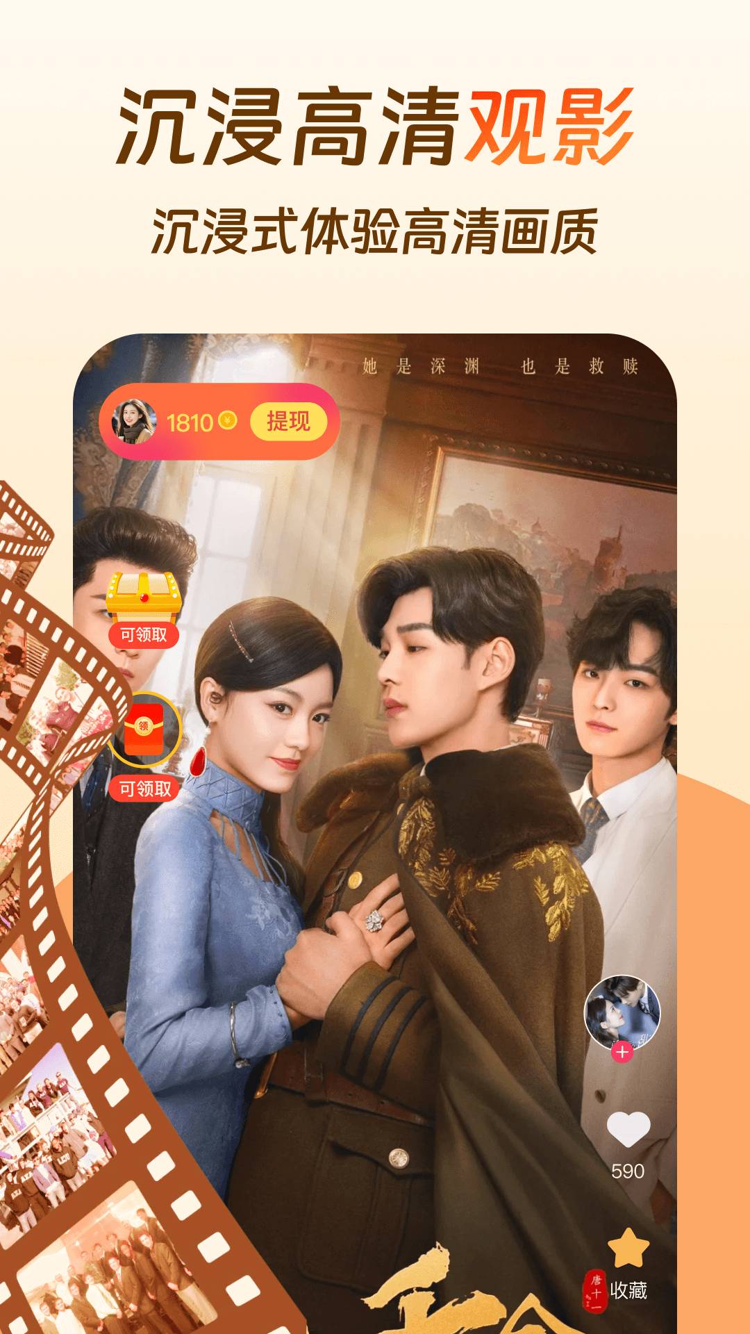 金牛赚钱短剧4