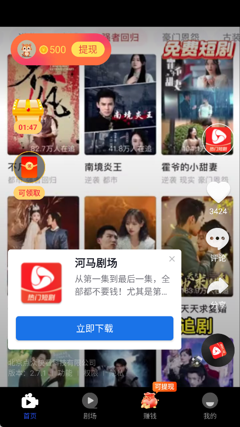 金牛赚钱短剧