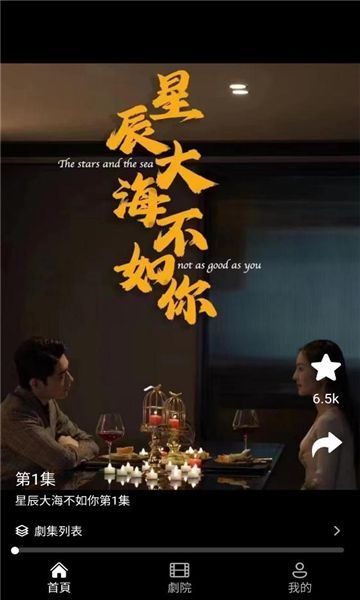 官人剧场3