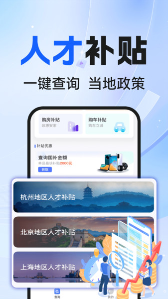 城市生活消费券1