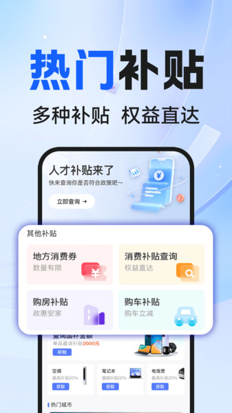 城市生活消费券