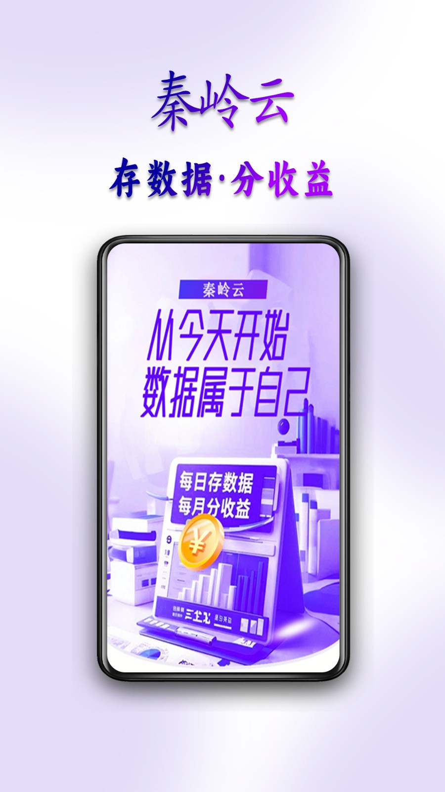 秦岭云3