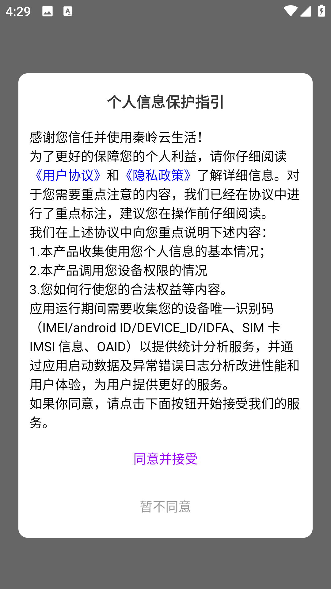 秦岭云