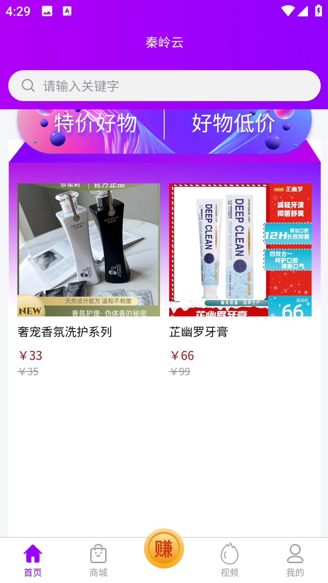 秦岭云