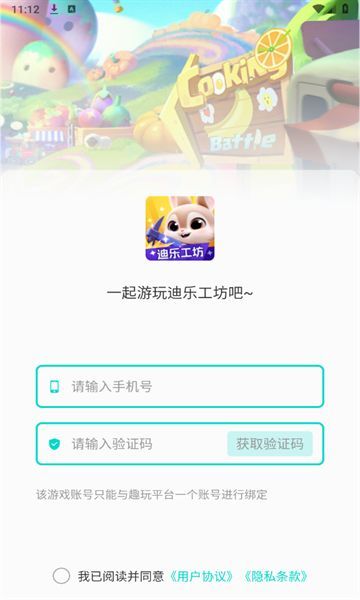 迪乐工坊2