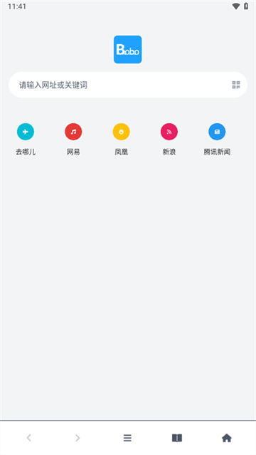 bobo浏览器正式版免费1