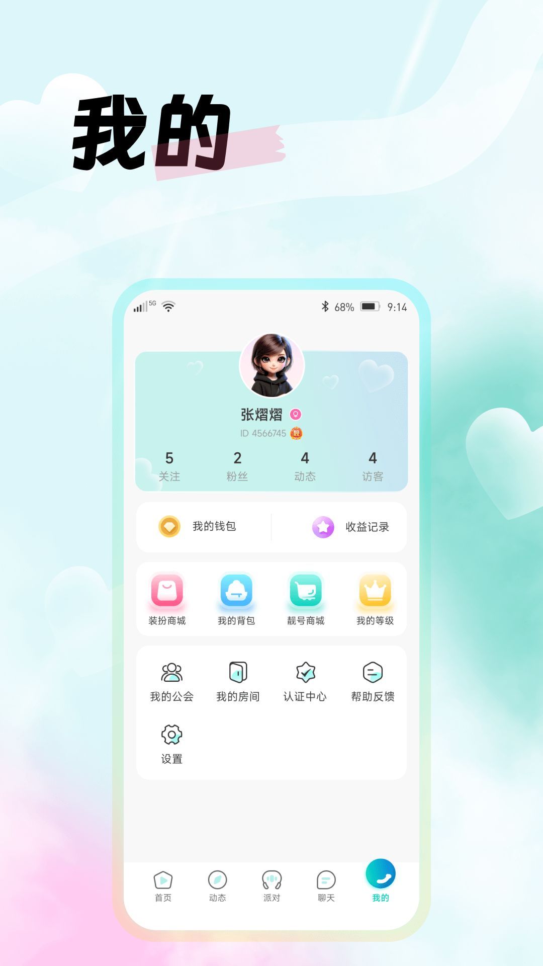 西瓜语聊3
