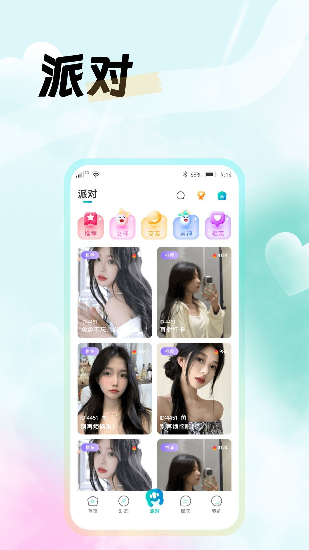 西瓜语聊4