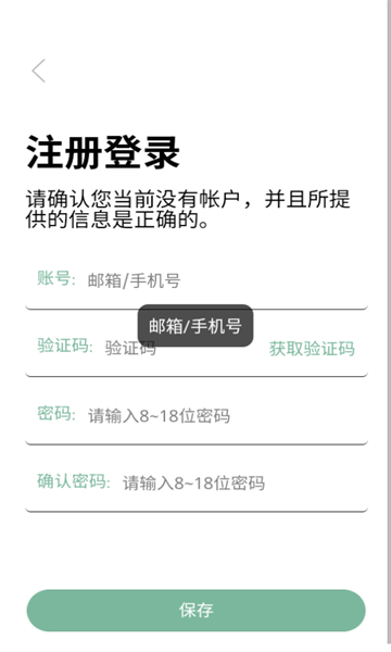 万成智检3