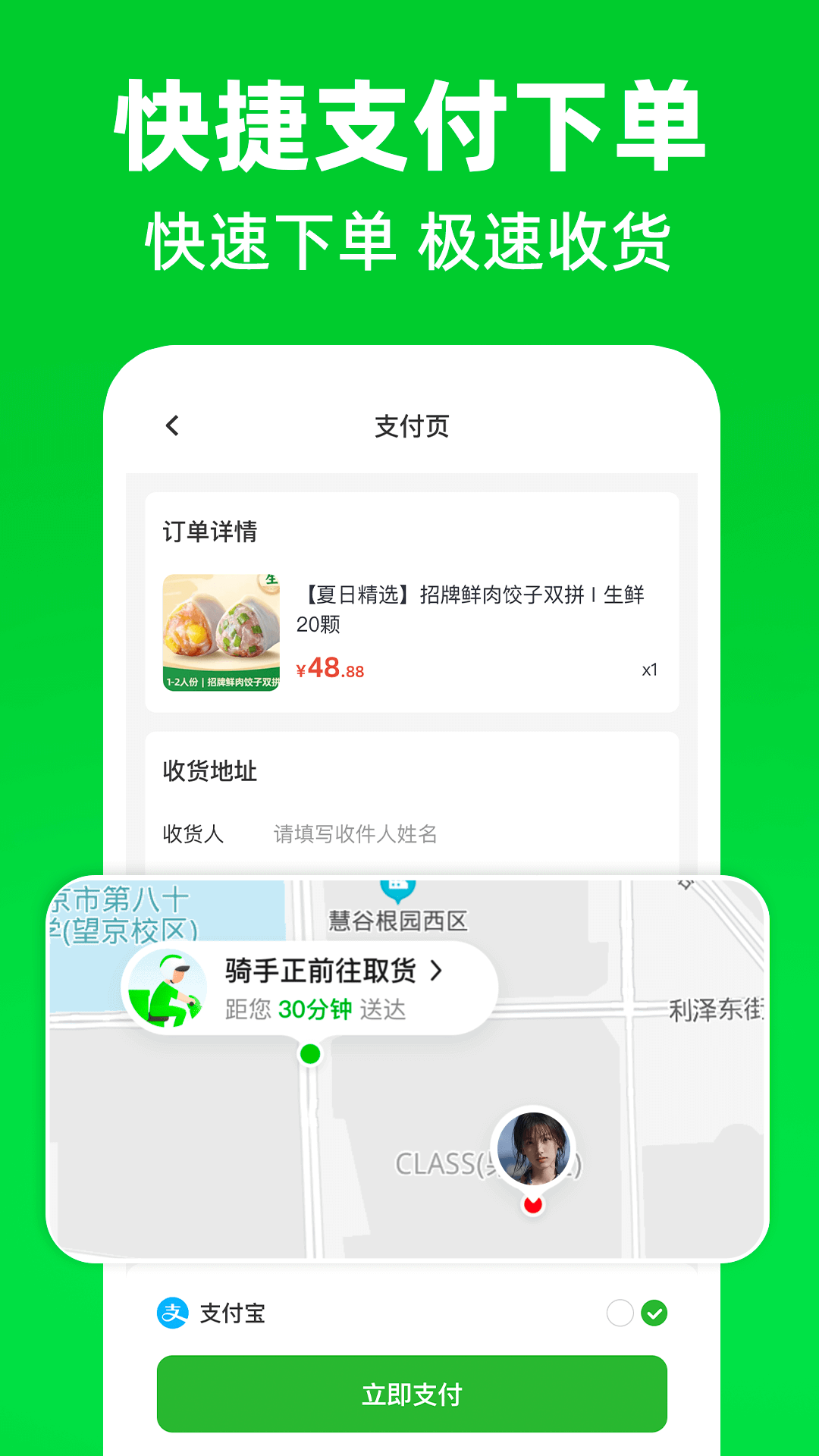 生鲜买菜优惠多1
