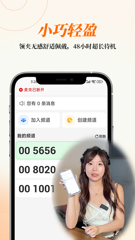 AI云对讲1