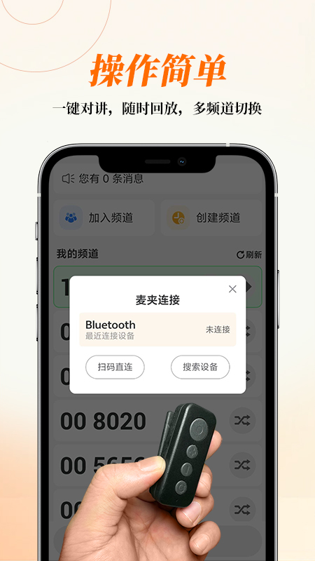 AI云对讲2