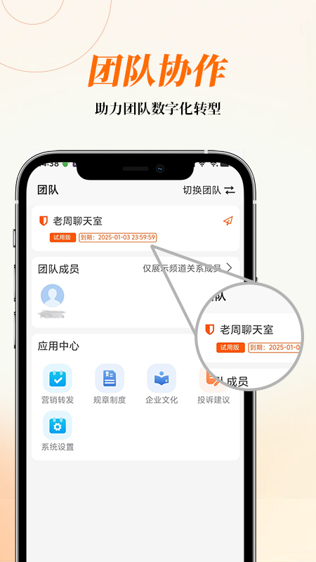 AI云对讲4