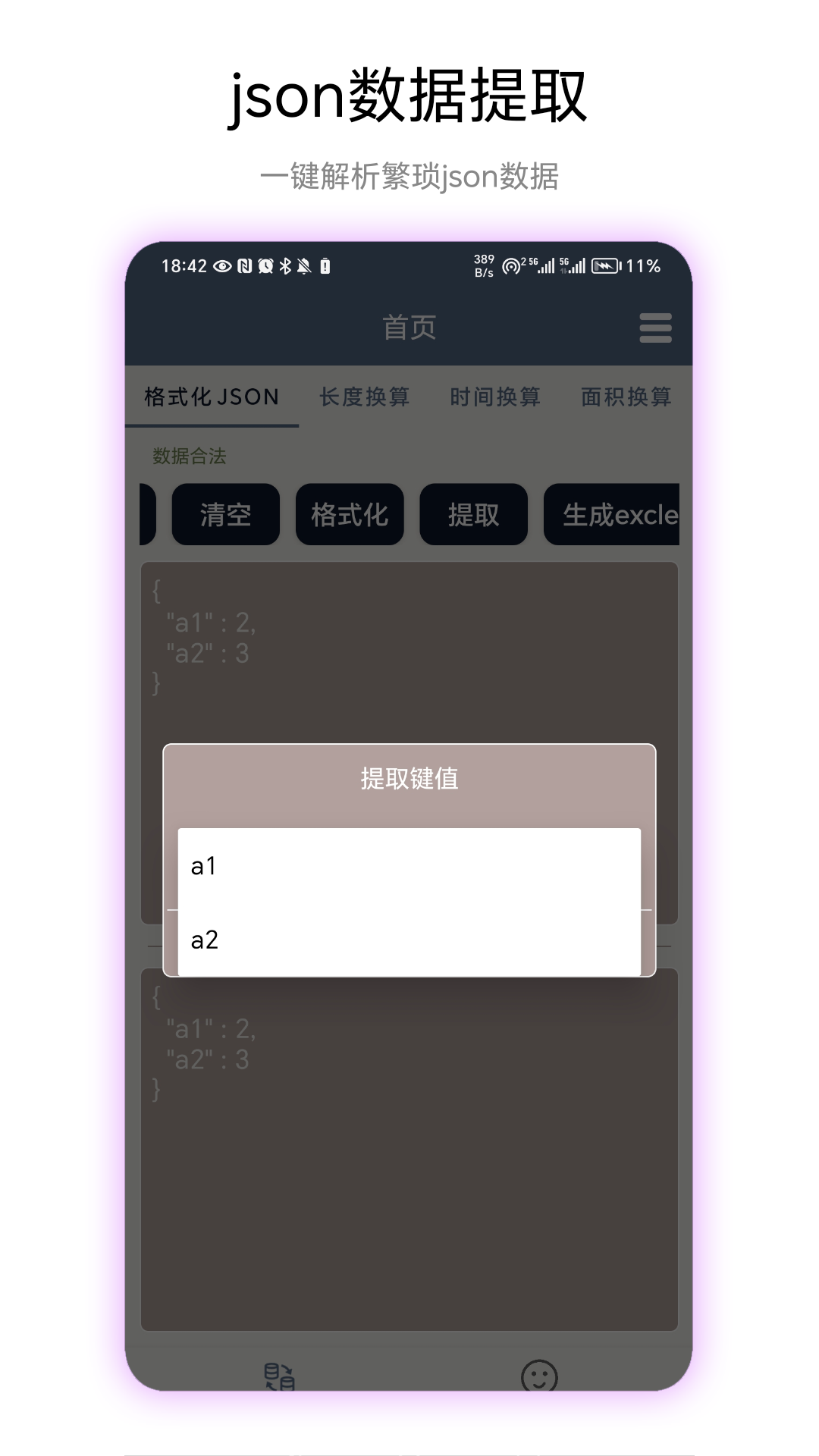 超级数据格式1