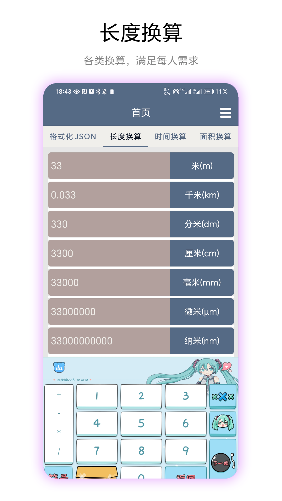 超级数据格式3