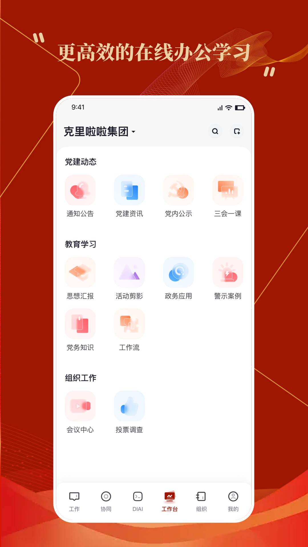 克里集团