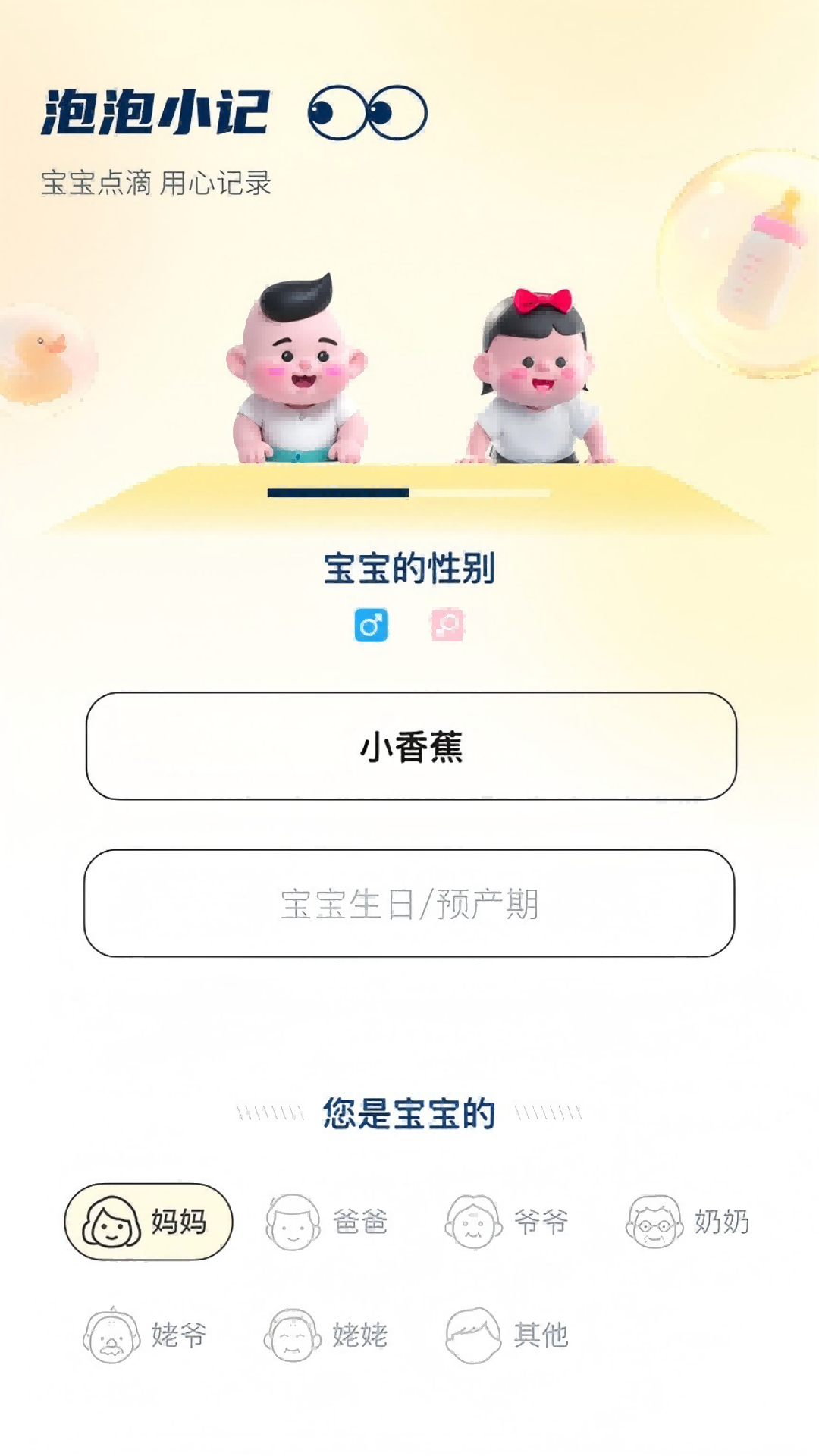 泡泡小记3