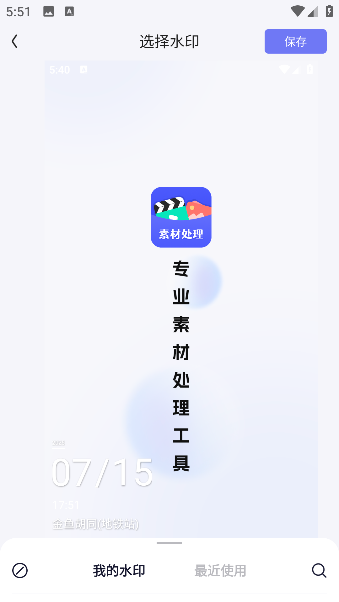 素材工具箱3