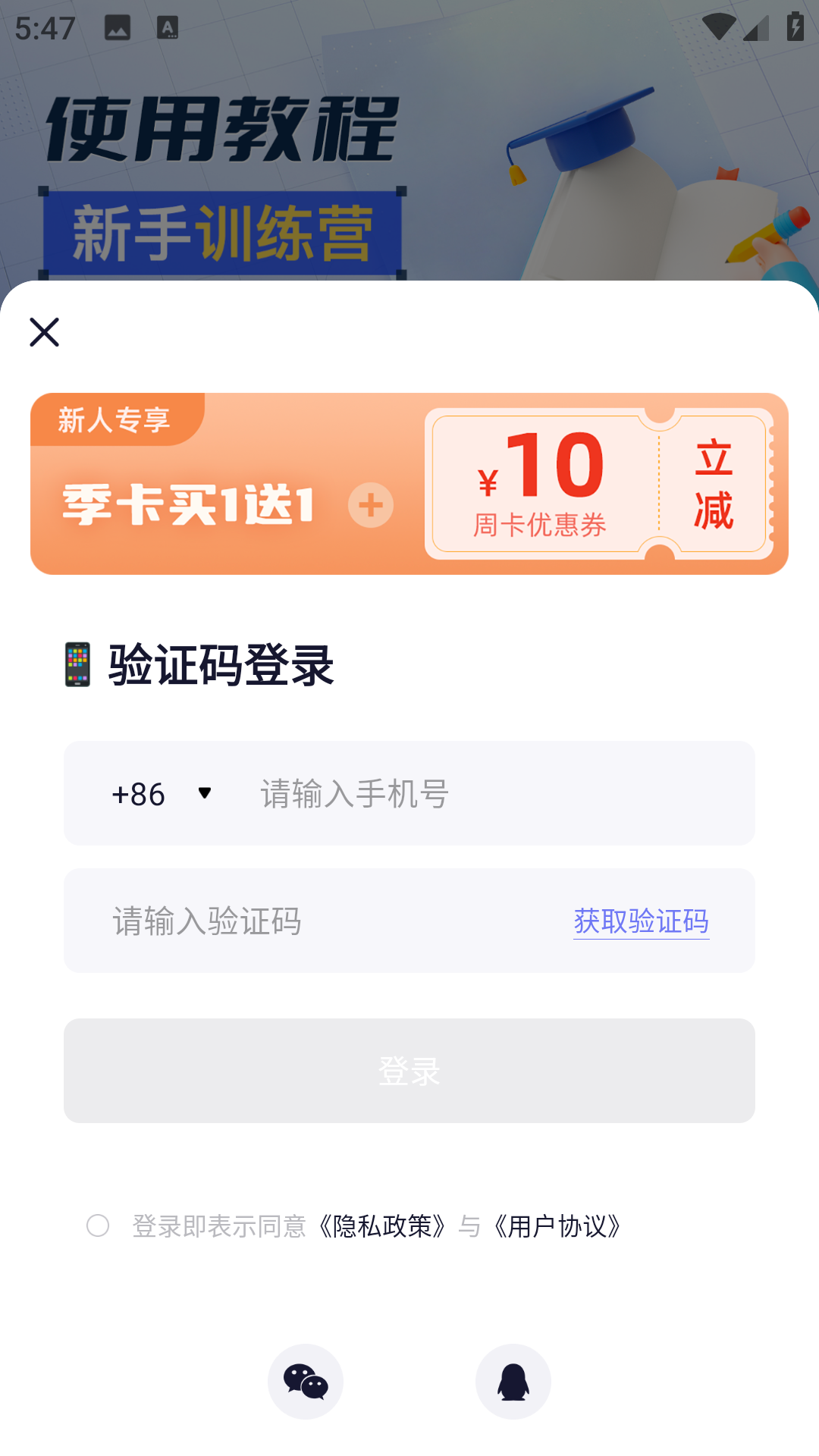 素材工具箱