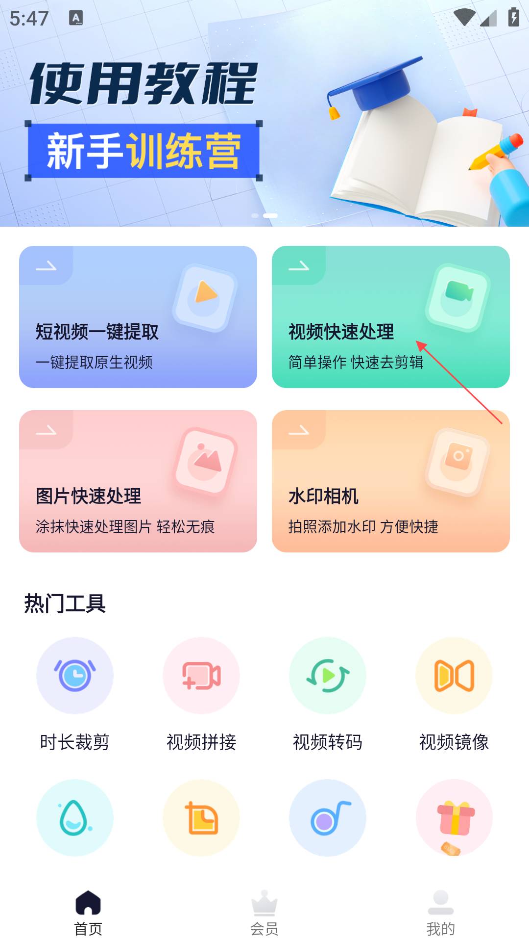 素材工具箱