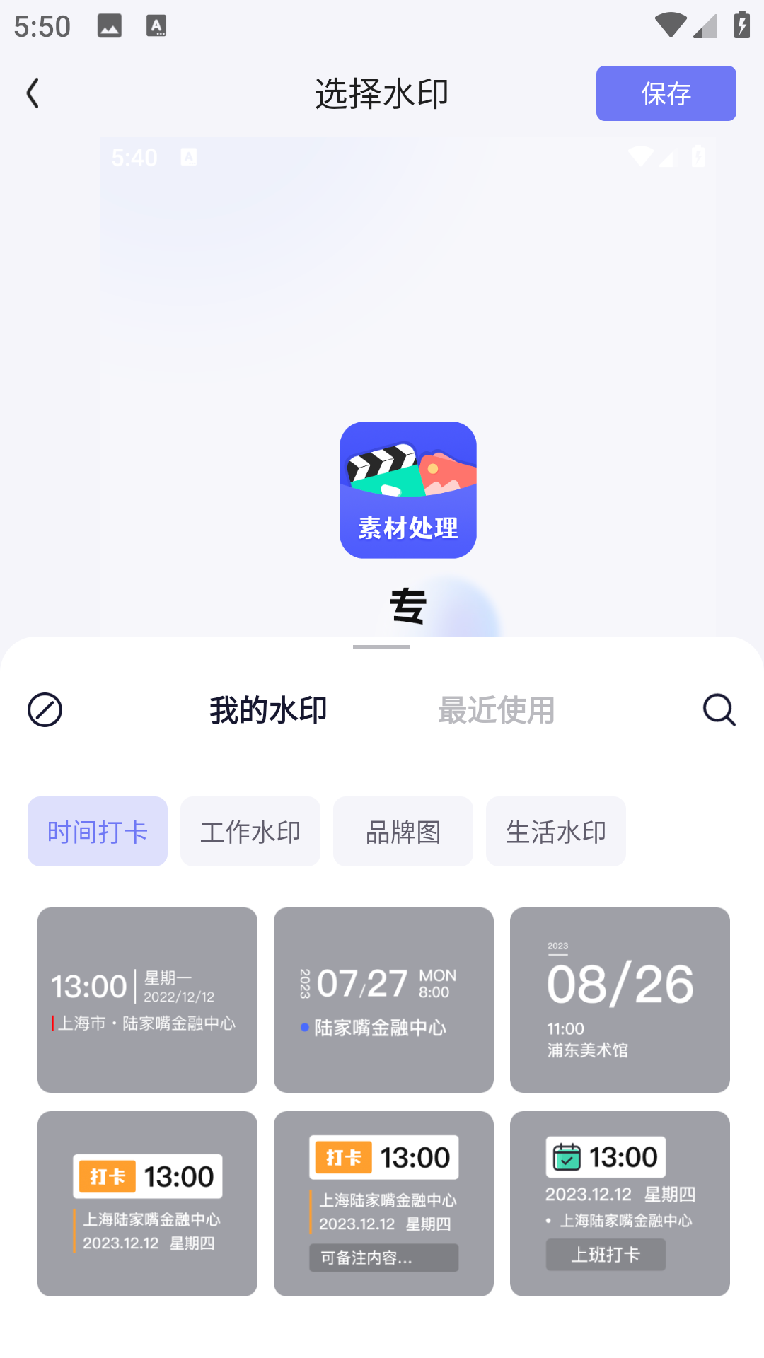 素材工具箱