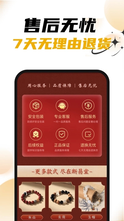 断易吉品1