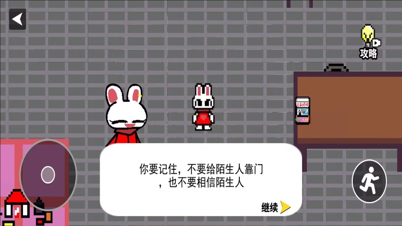 动物模拟生存