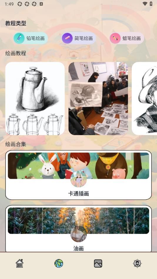 3733画画乐园1