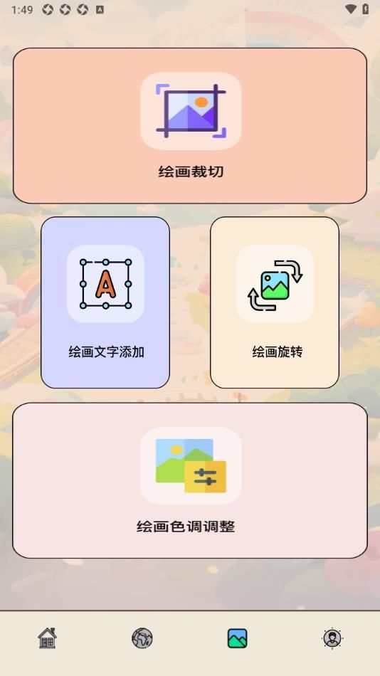 3733画画乐园2