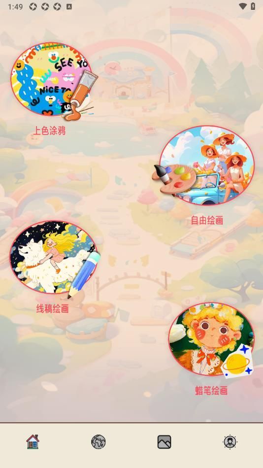 3733画画乐园4
