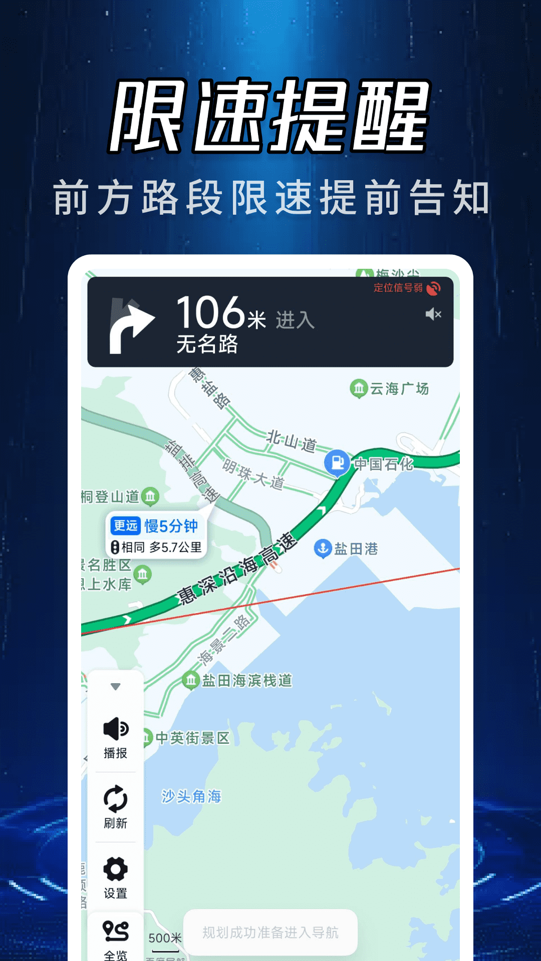 蓝天实景卫星导航1