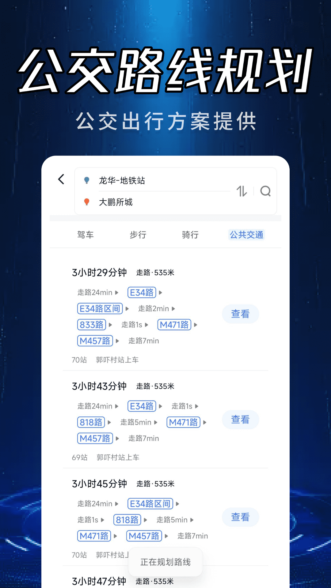 蓝天实景卫星导航