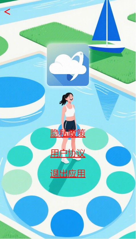 有氧之行2
