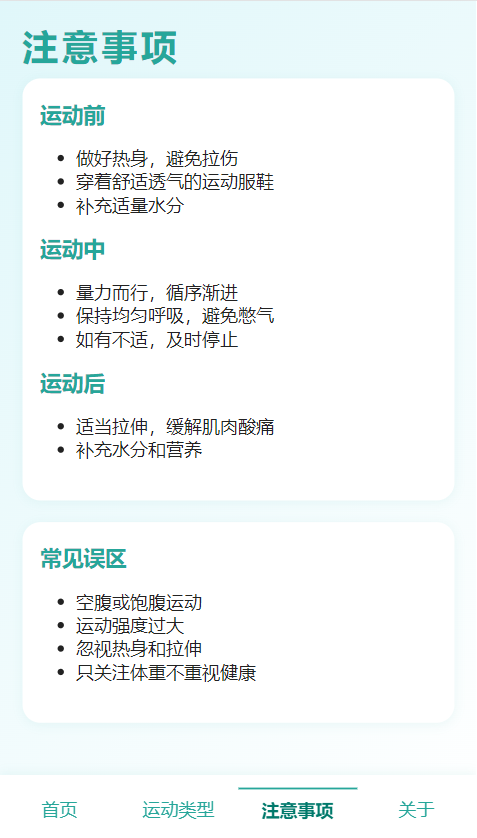 有氧之行3