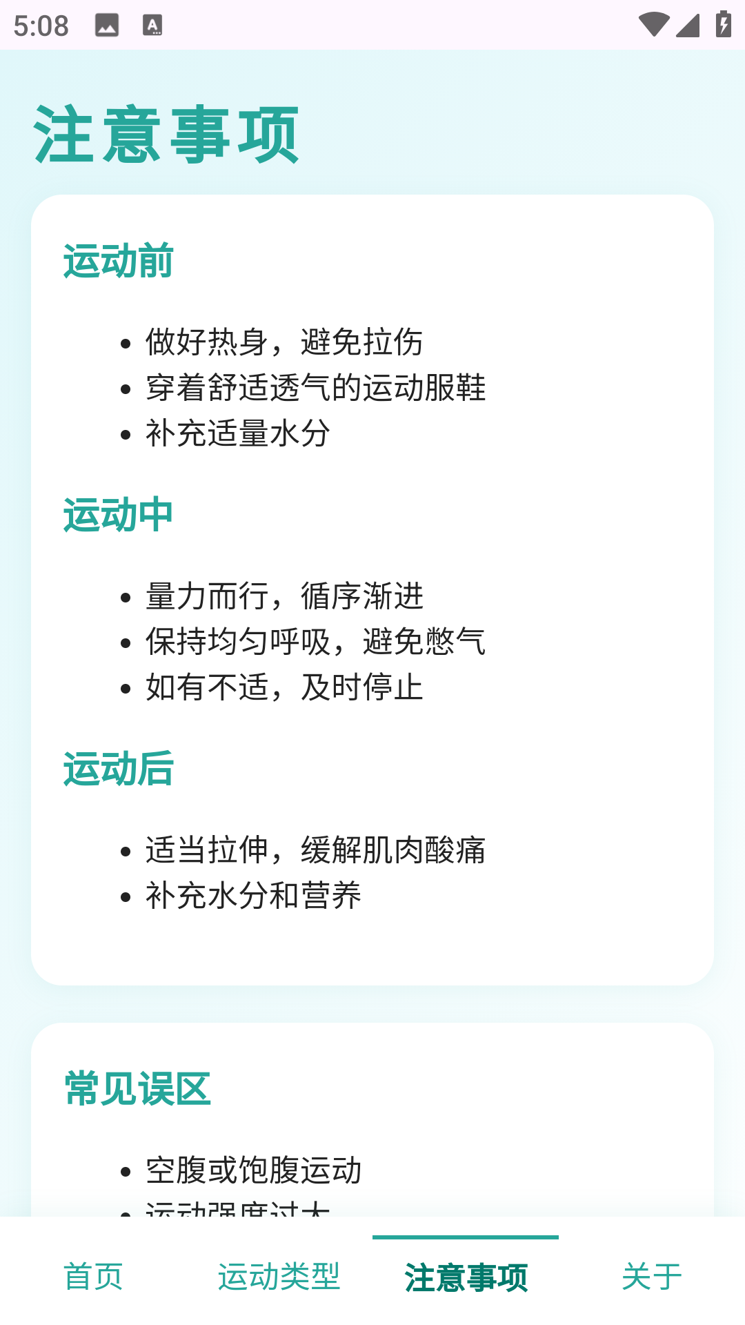 有氧之行