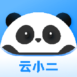 云小二