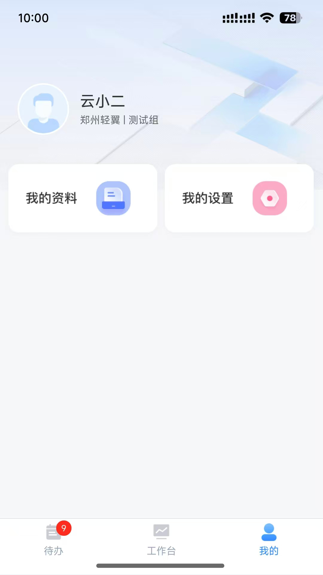 云小二1