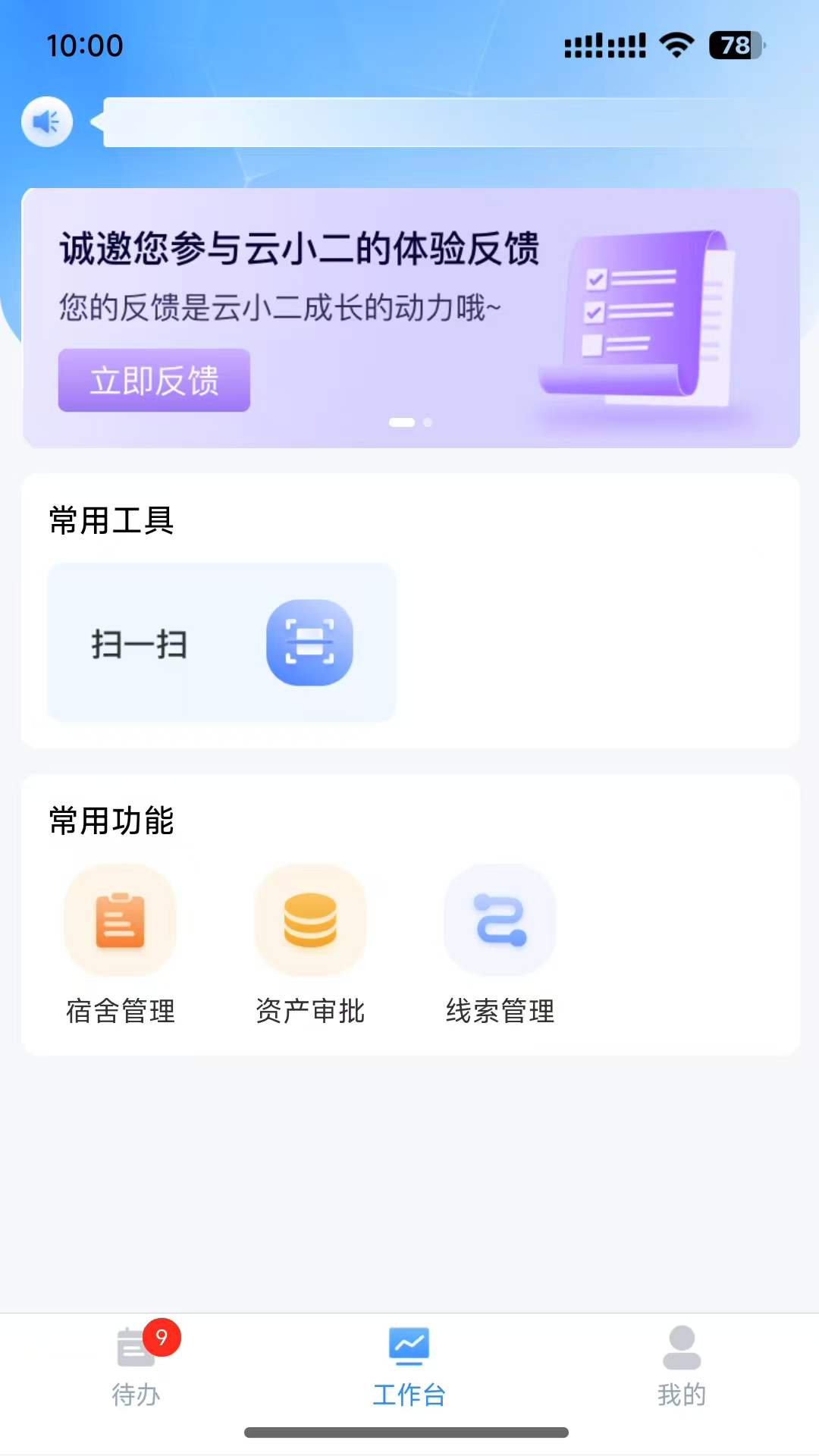 云小二4