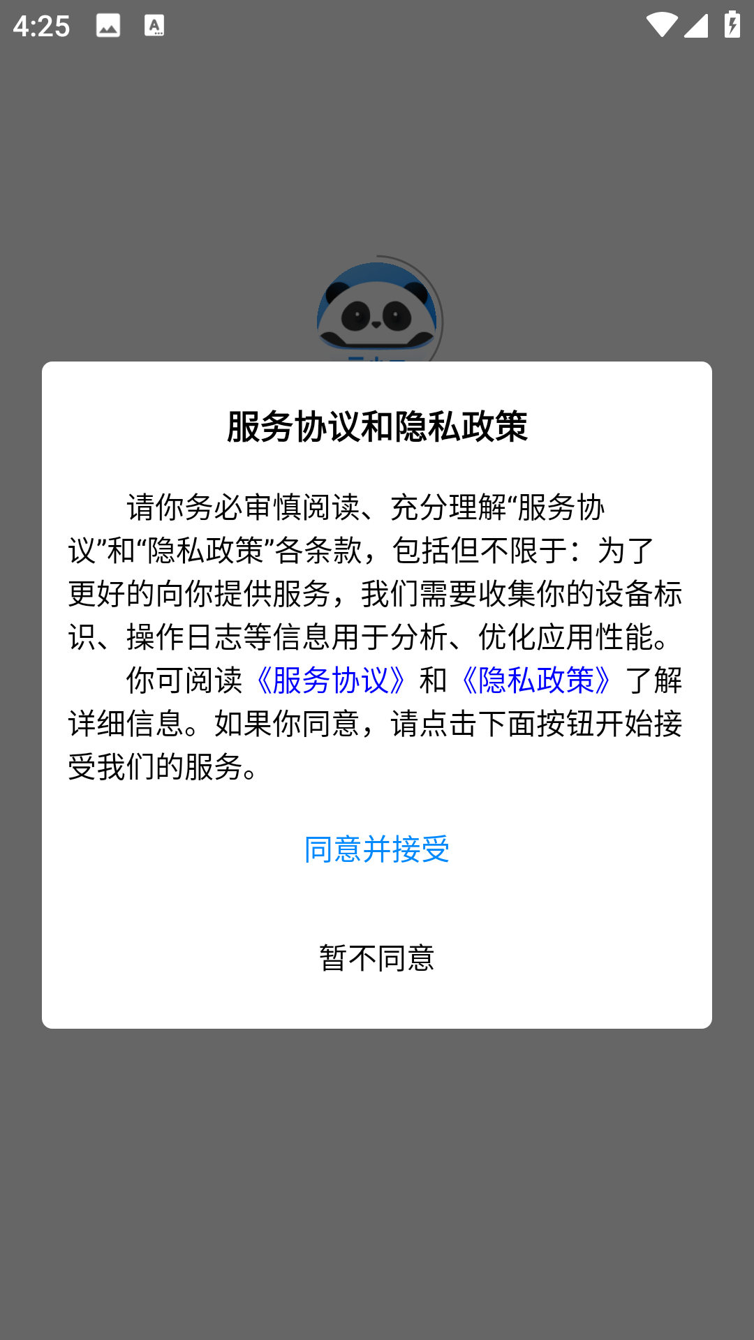 云小二