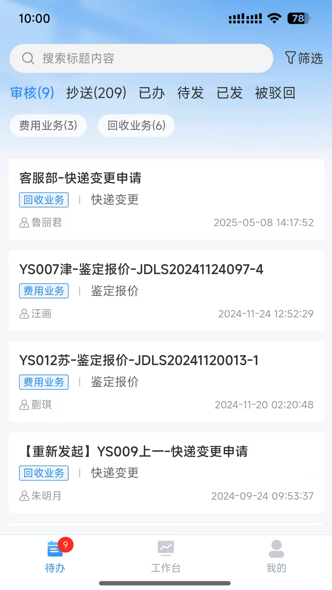 云小二